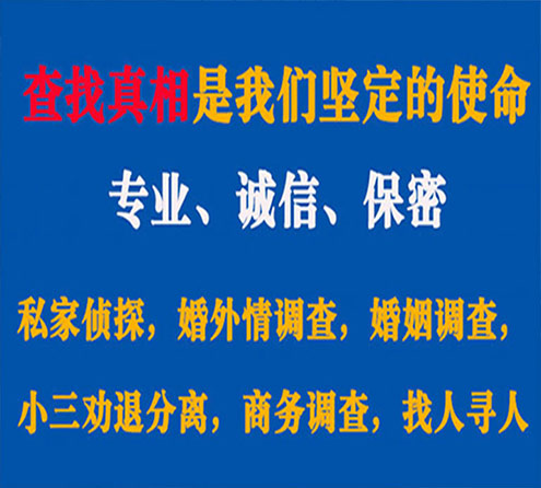 关于太湖中侦调查事务所